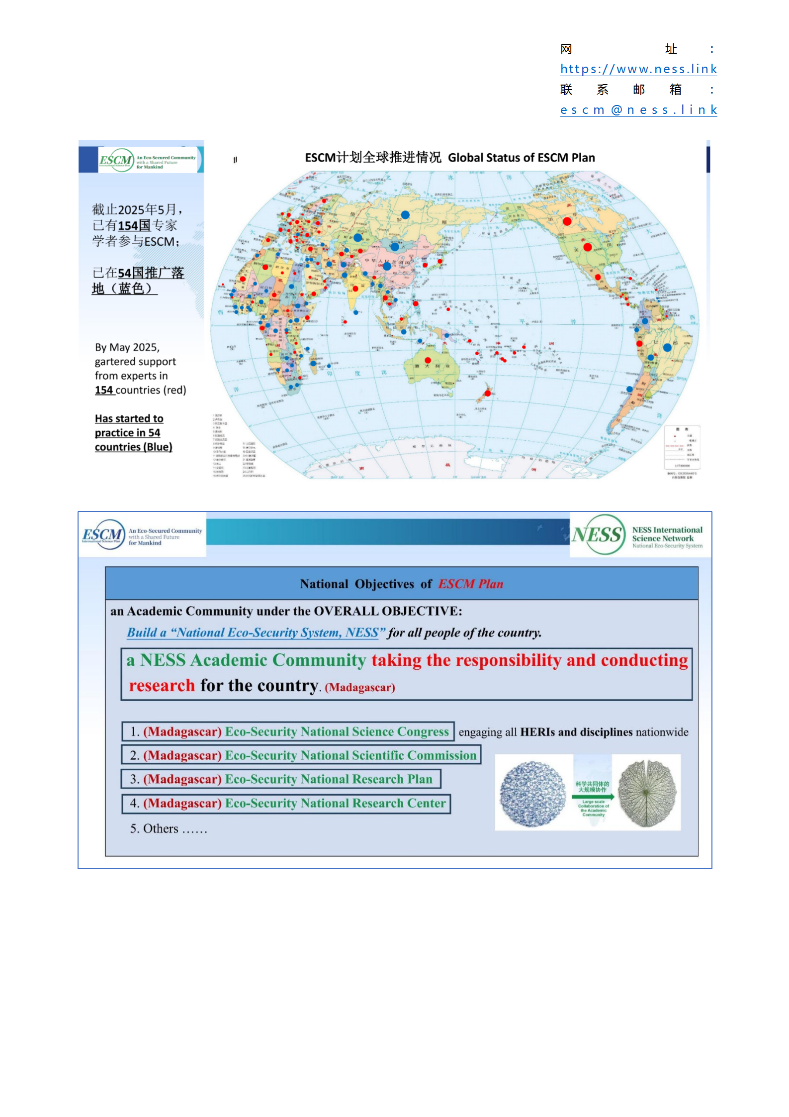 ESCM plan 20250907_04.png